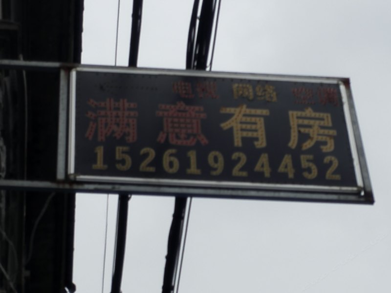 苏州满意有房