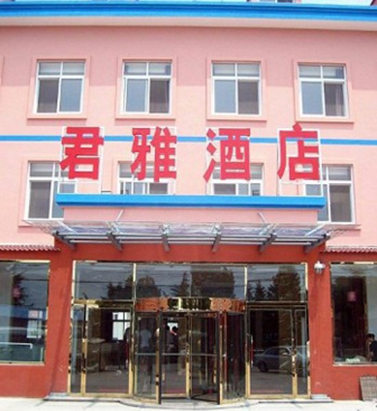 青岛君雅商务度假酒店