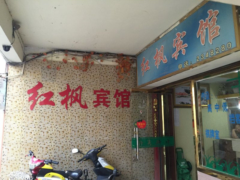 酒店外观