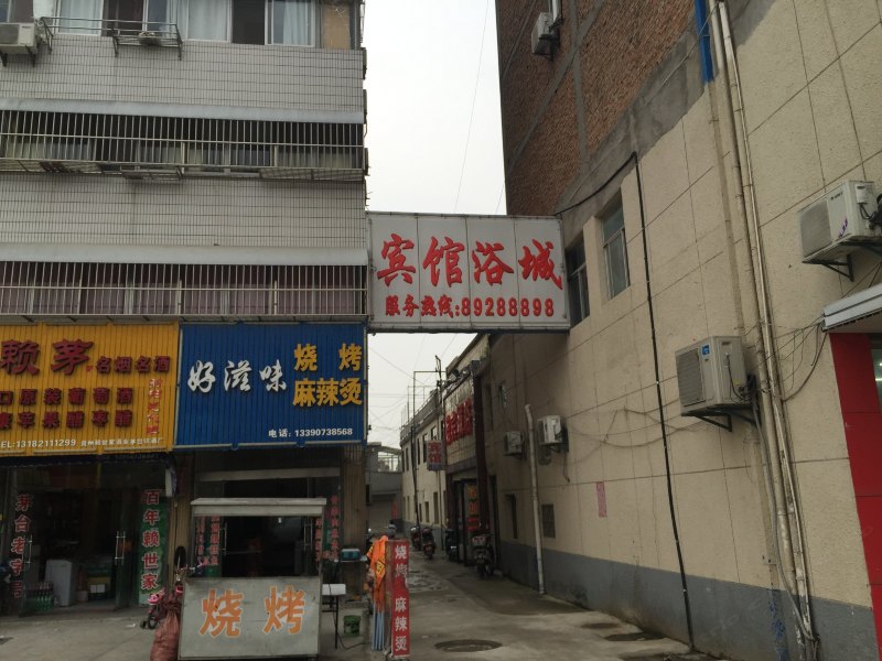 射阳水世界浴城宾馆
