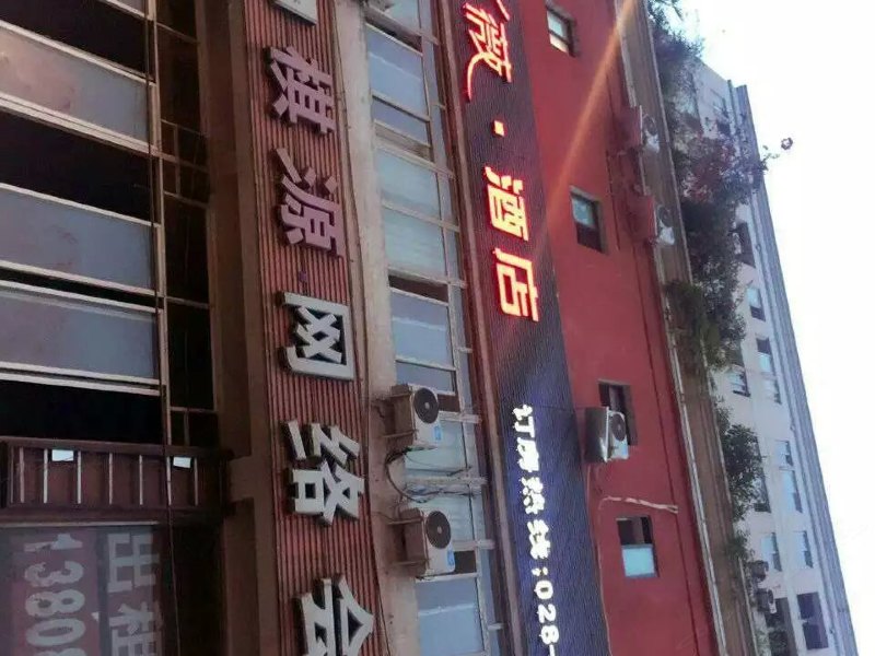 酒店外观