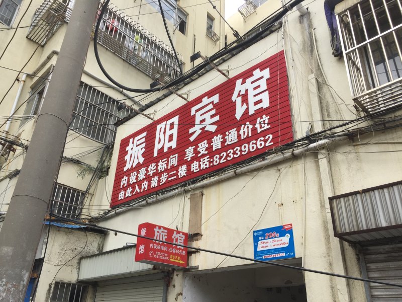 酒店外观