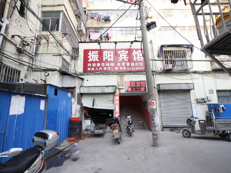 射阳振阳宾馆