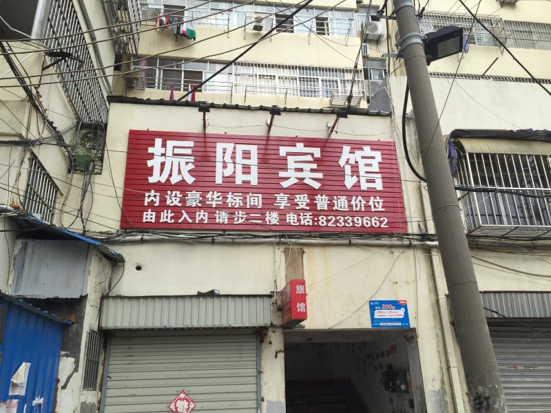 酒店外观