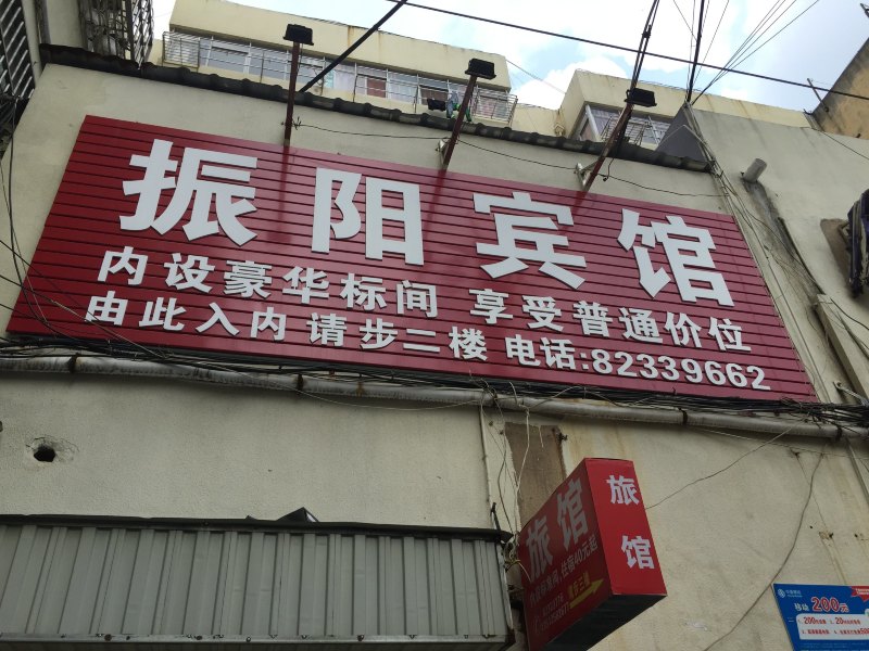 酒店外观