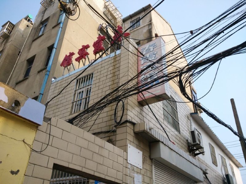 射阳春霞宾馆