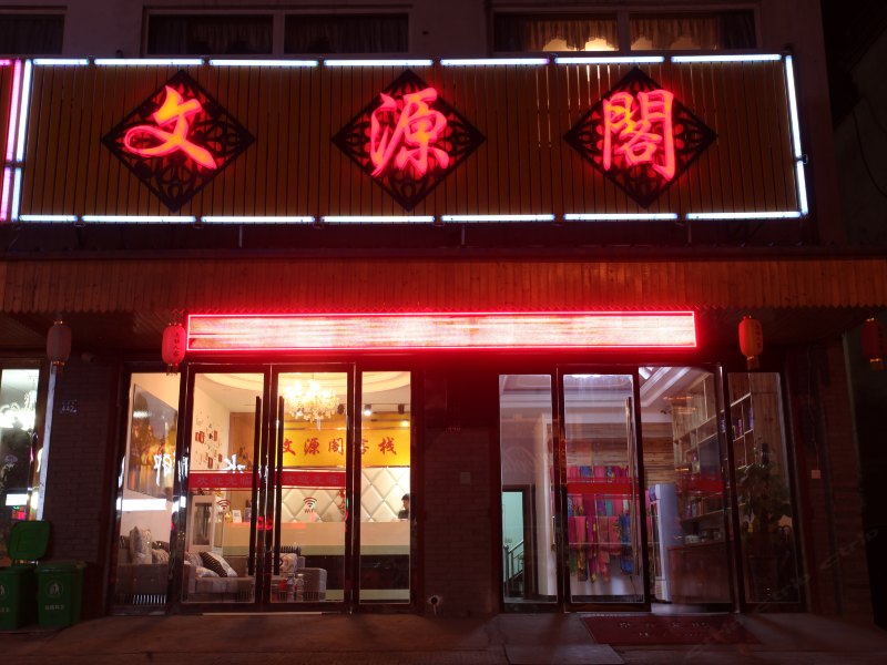 酒店外观