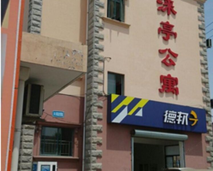 上海涞亭公寓