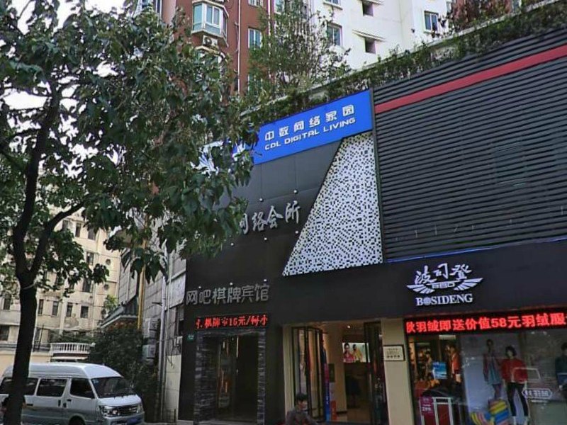 上海尚网堂网络会所宾馆