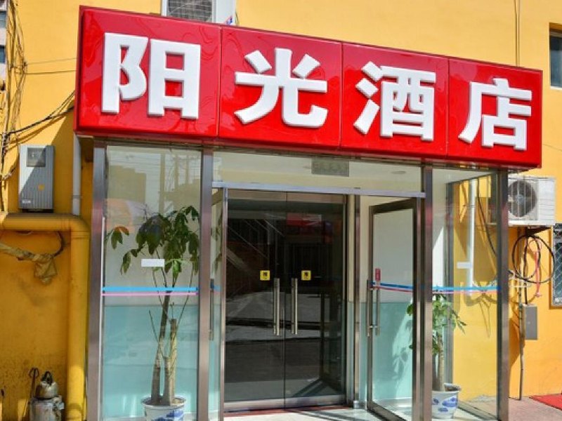 上海阳光酒店