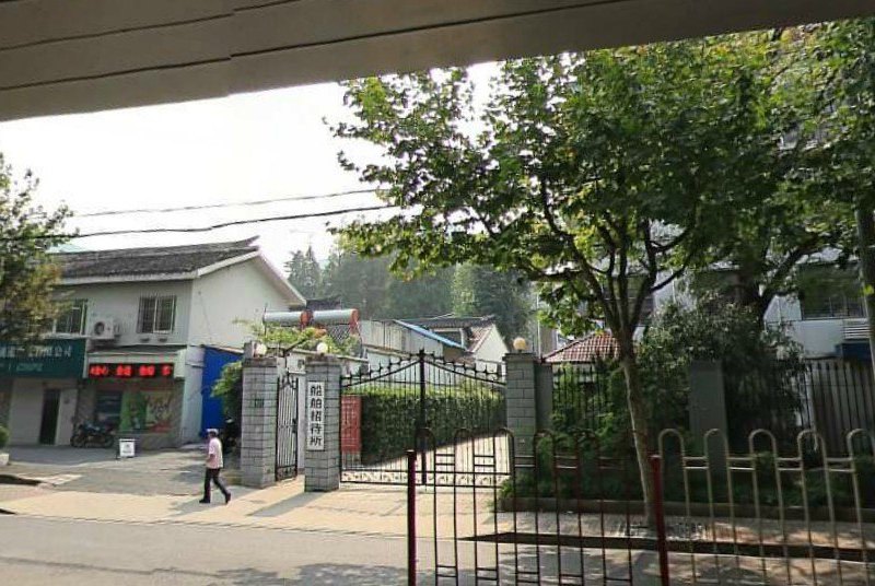 上海船舶招待所