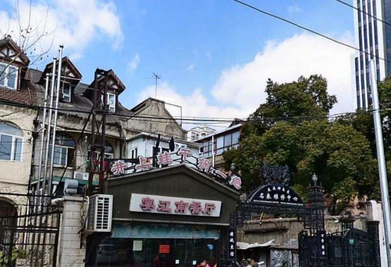 上海海华招待所