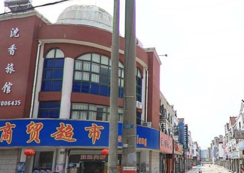 上海沈香宾馆