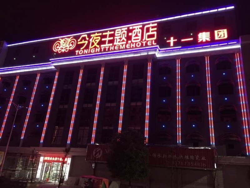 酒店外观