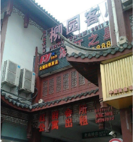 酒店外观