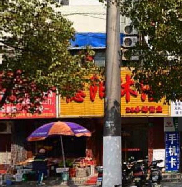 上海德阳沐浴
