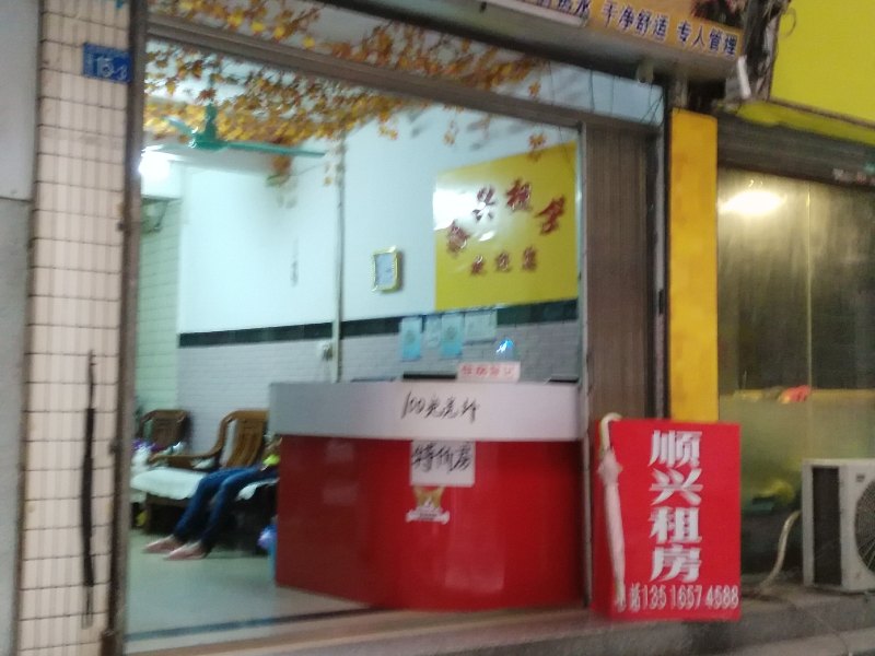 广州顺兴租房