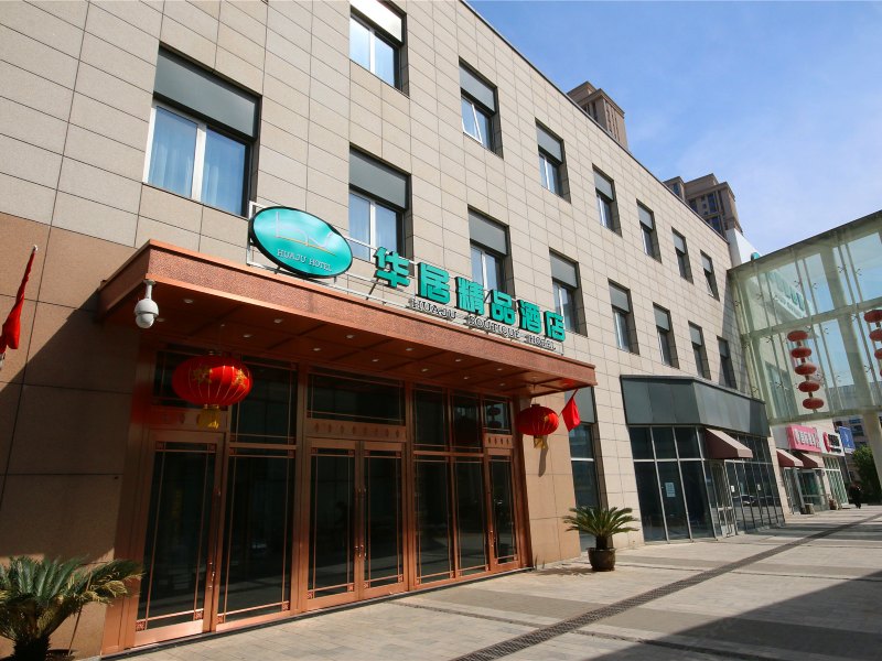 天津华居精品酒店