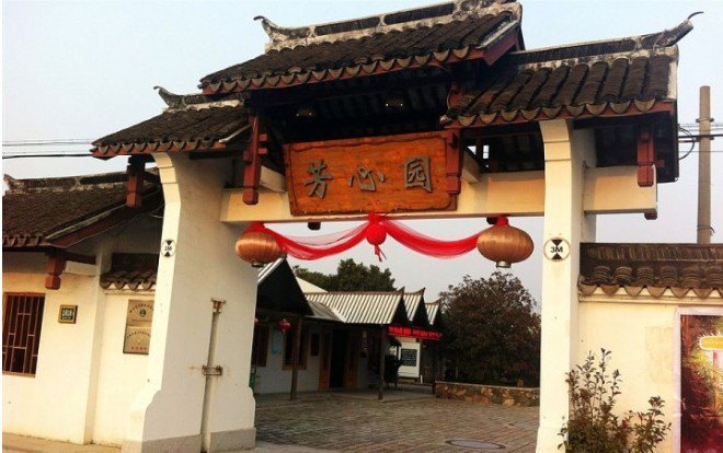 上海芳心园农家乐