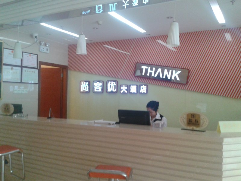 酒店大堂