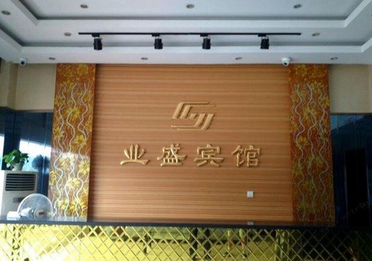 酒店大堂
