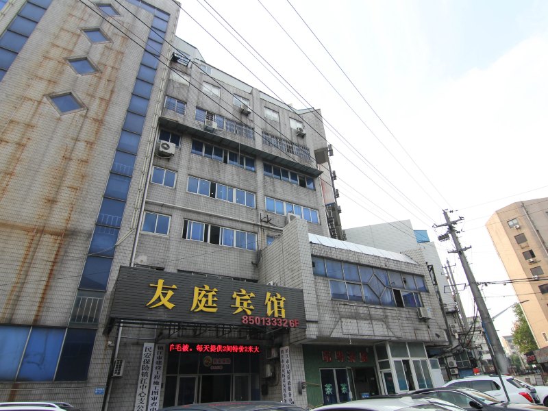 镇江友庭宾馆