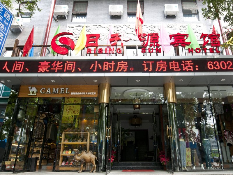 酒店外观