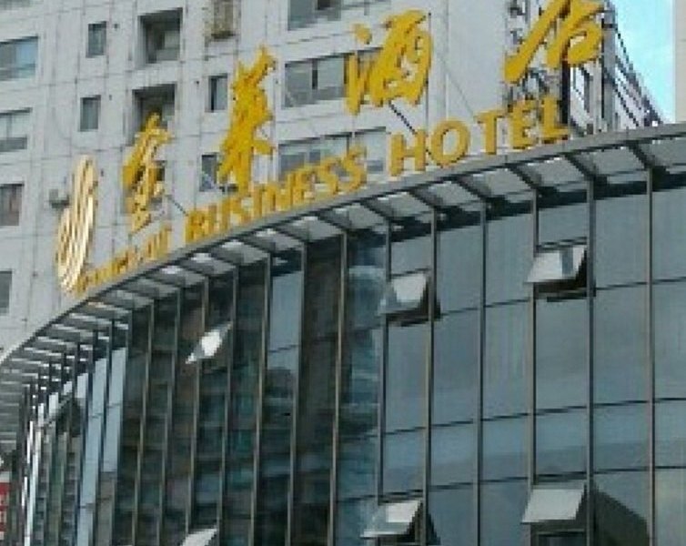 上海金莱酒店