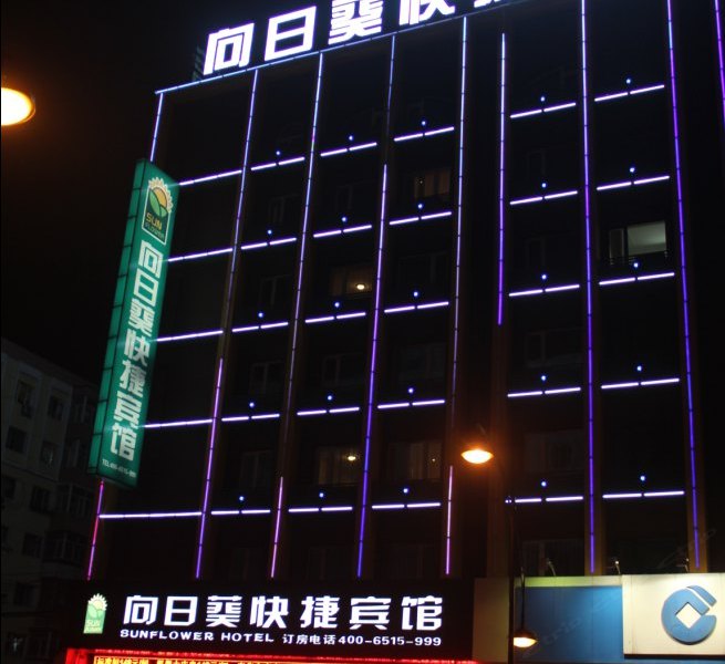 酒店外观