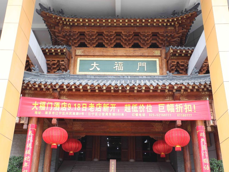 酒店外观