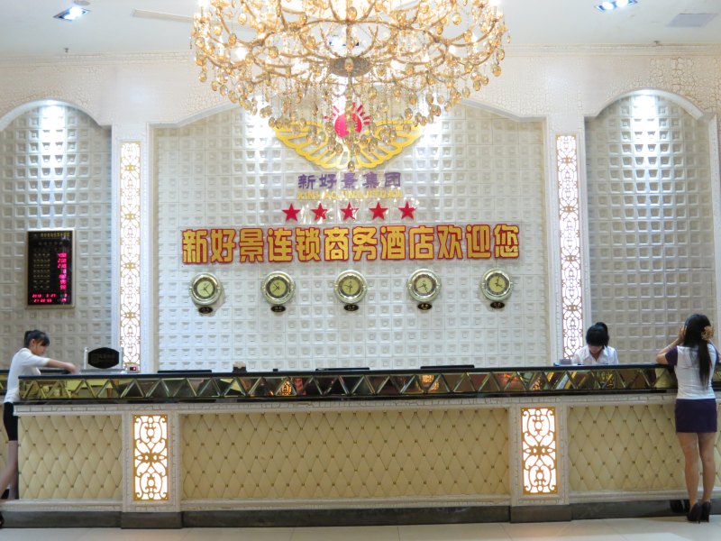 酒店大堂