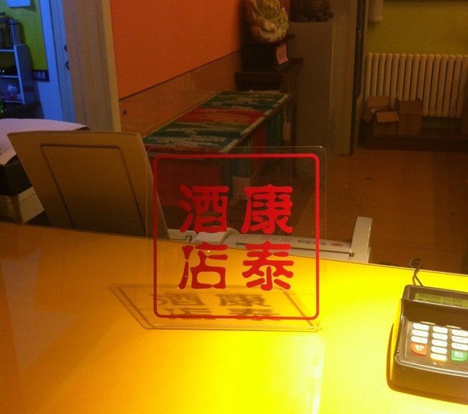 酒店大堂