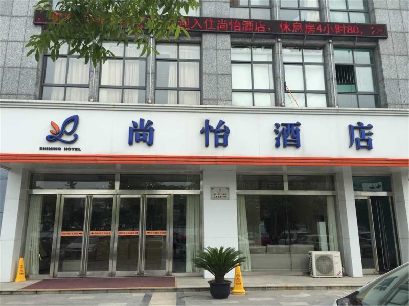 酒店外观