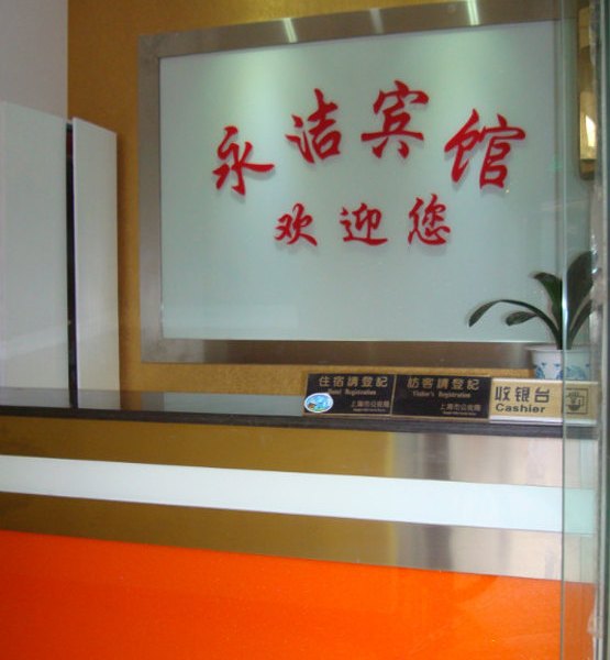 酒店大堂