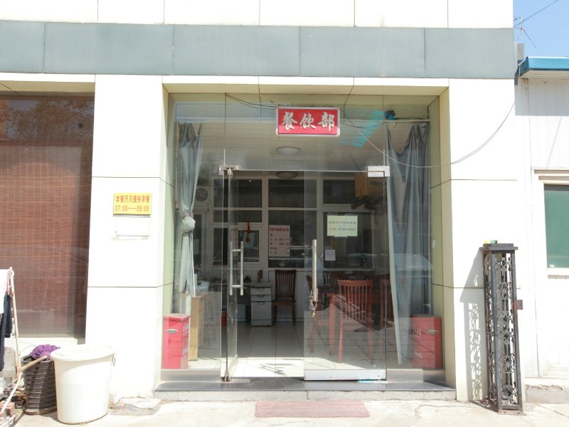 北京三秦酒店