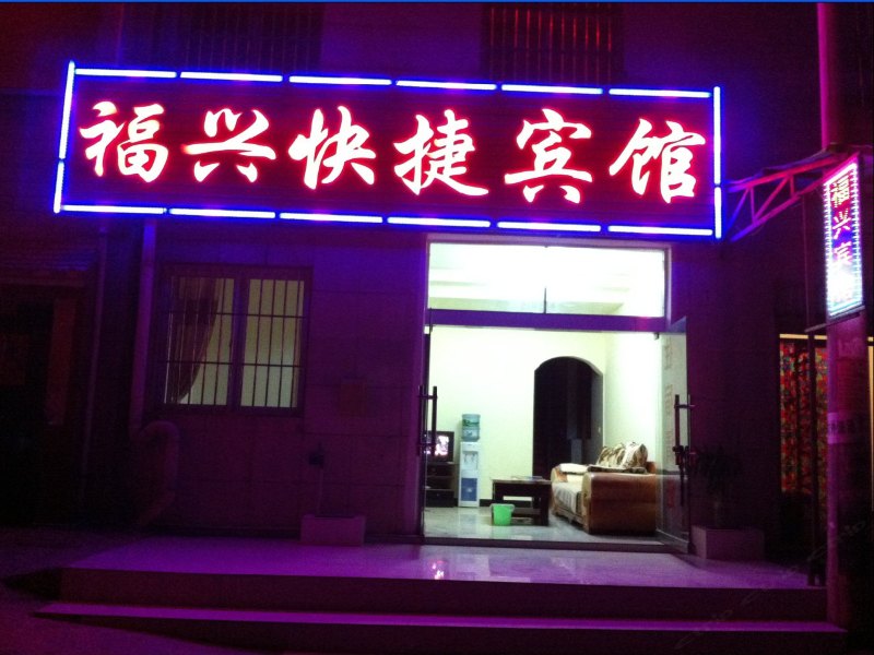 酒店外观