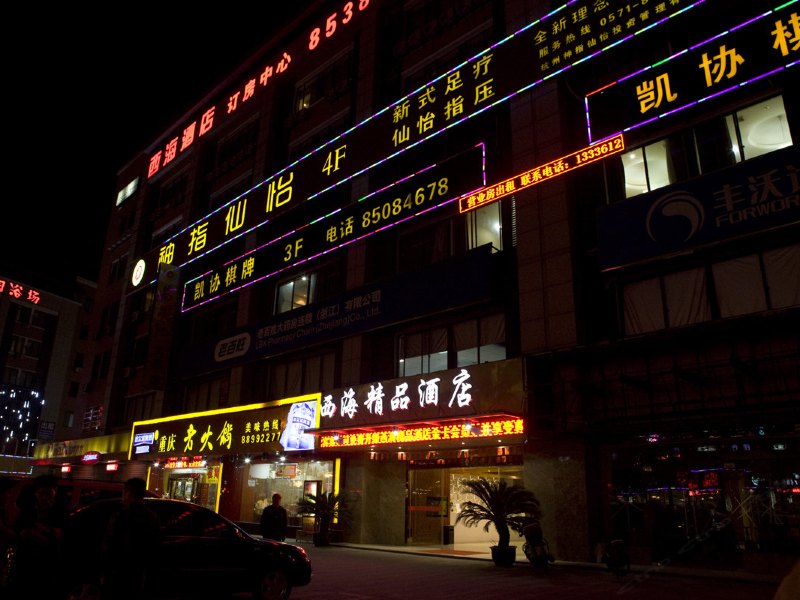 酒店外观