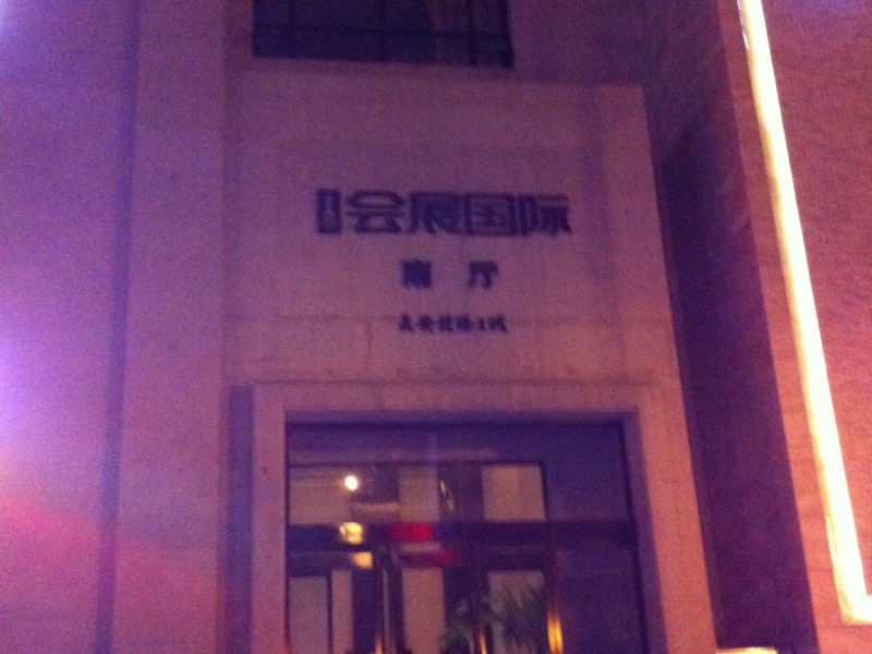 西安凯宾酒店公寓连锁（体育场店）