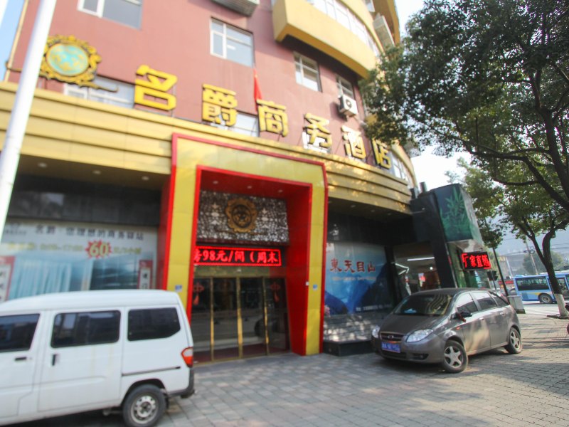 酒店外观