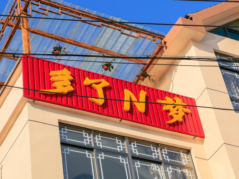 酒店外观