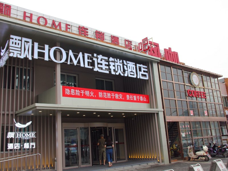 酒店外观