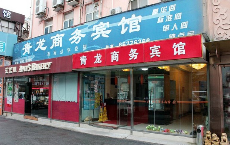 酒店外观