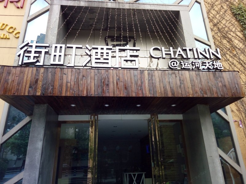 酒店外观
