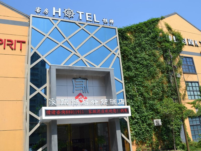 酒店外观