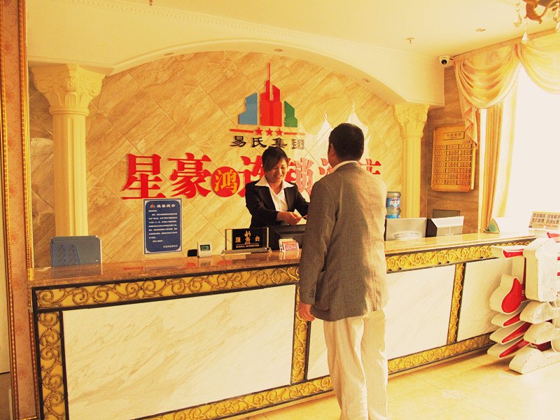 酒店大堂