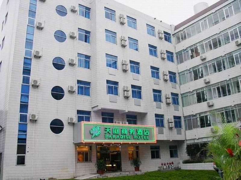 天庭商务酒店（合肥逍遥津店）
