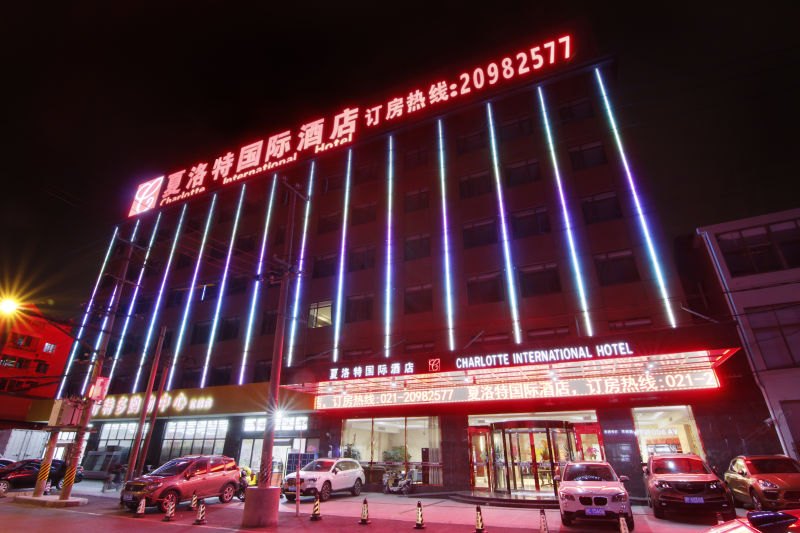 夏洛特国际酒店(上海国际旅游度假区乐园店)