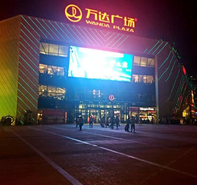 安吉家商务酒店(厦门万达店)(原吉家商务酒店)