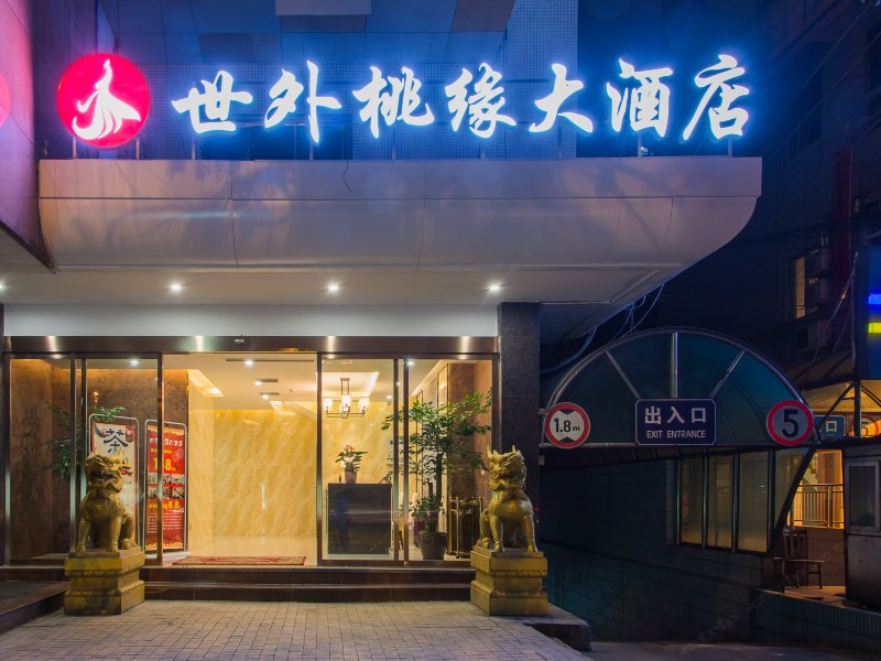 酒店外观
