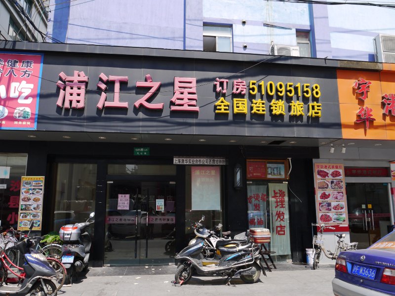 酒店外观